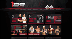 Desktop Screenshot of bgkickboxing.gr